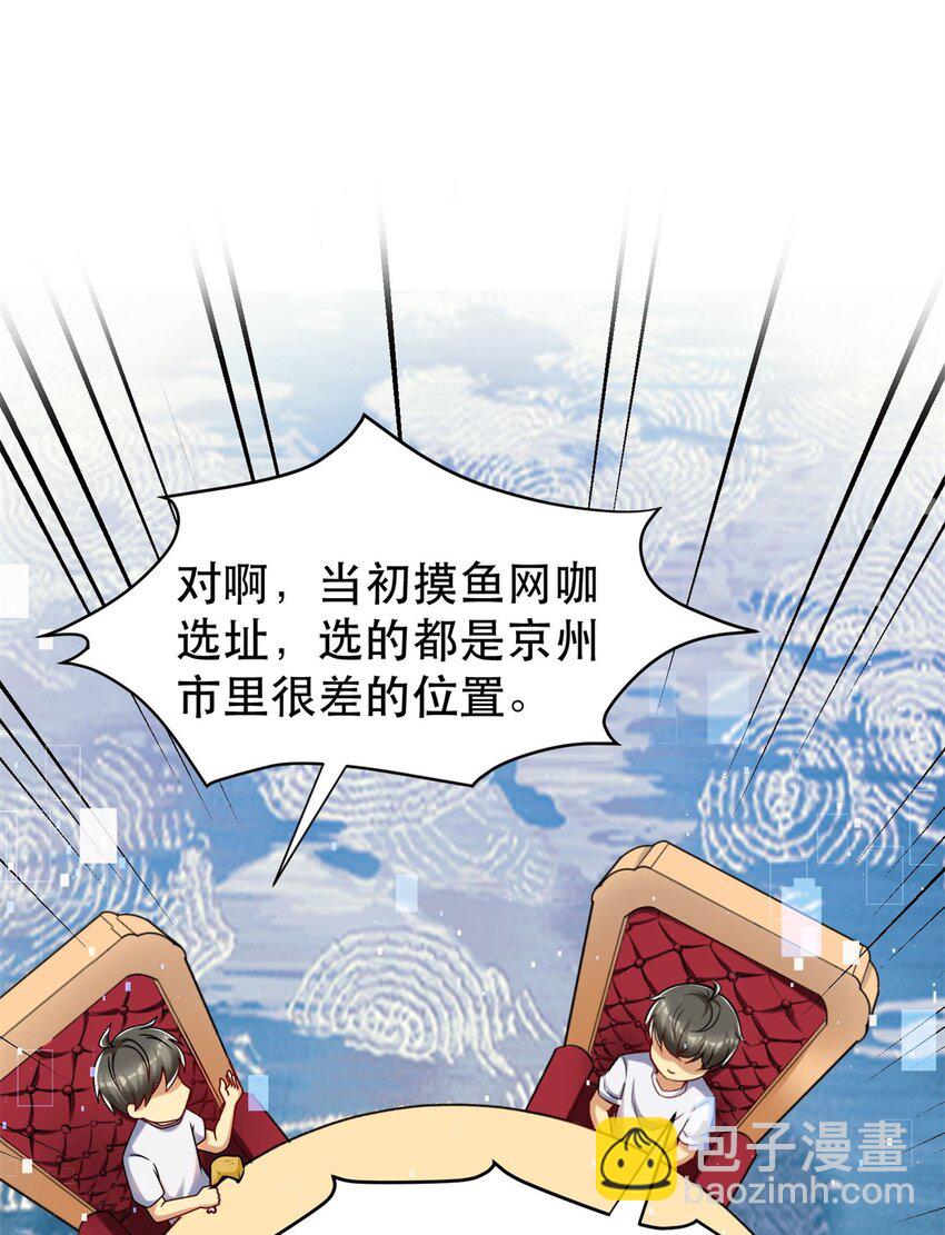 100 别墅区开餐馆？-第100话