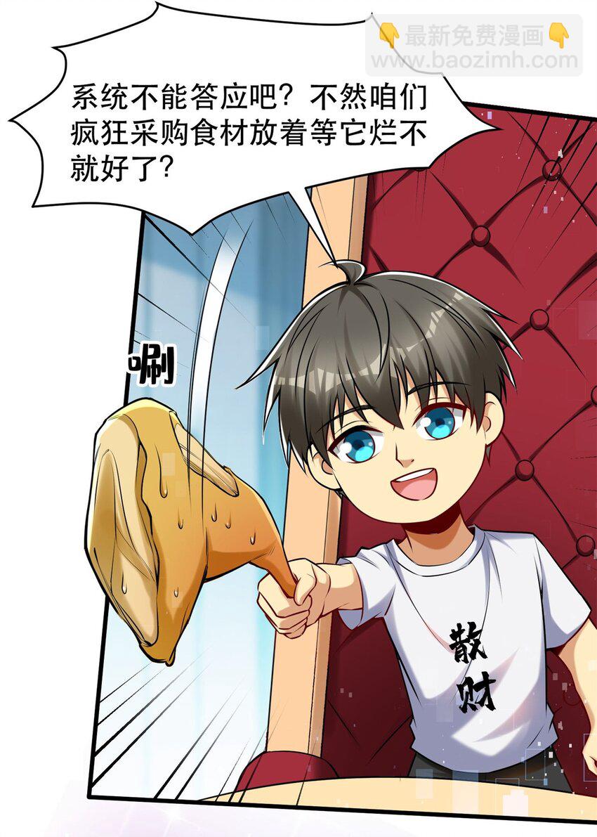 100 别墅区开餐馆？-第100话