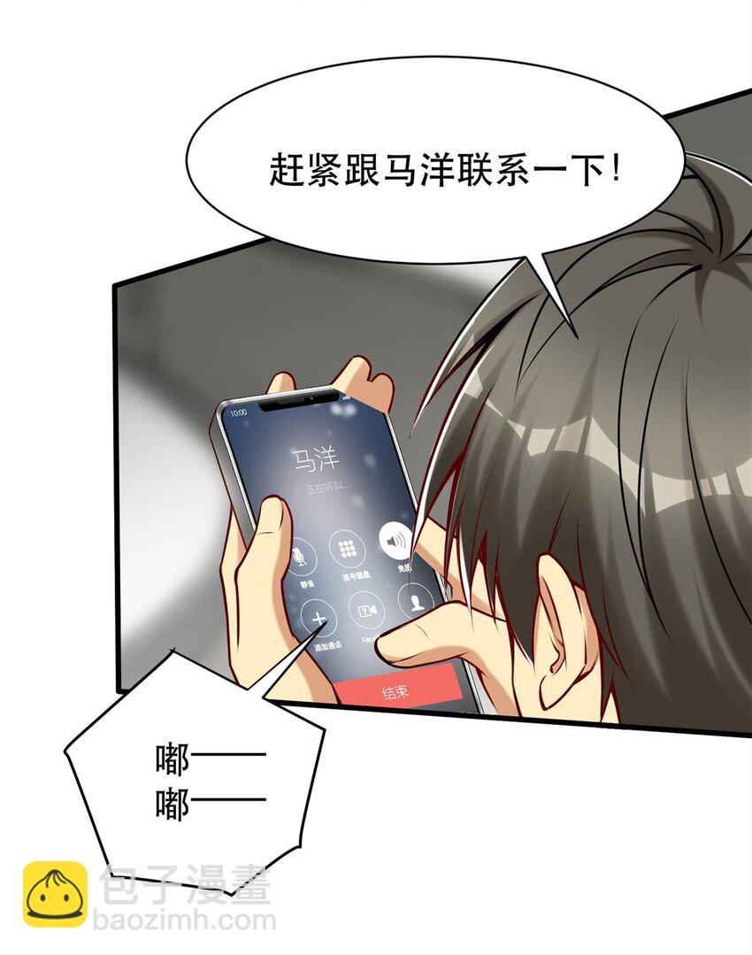100 别墅区开餐馆？-第100话