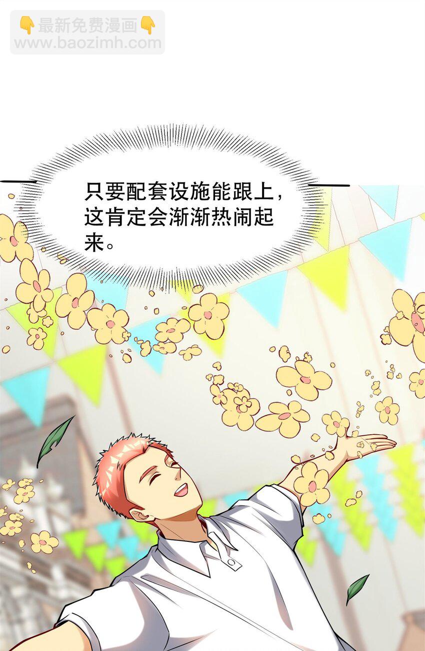 100 别墅区开餐馆？-第100话