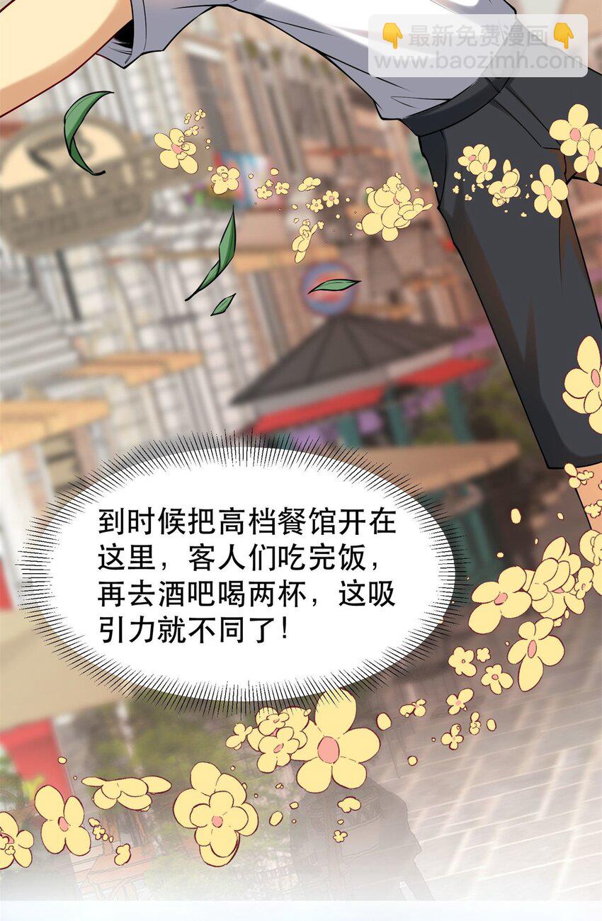 100 别墅区开餐馆？-第100话