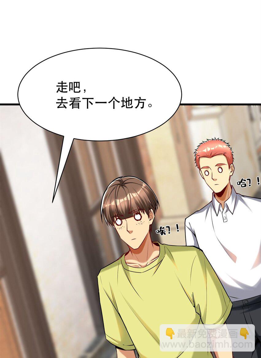 100 别墅区开餐馆？-第100话