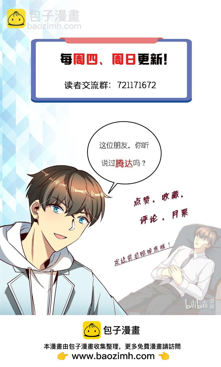 100 别墅区开餐馆？-第100话