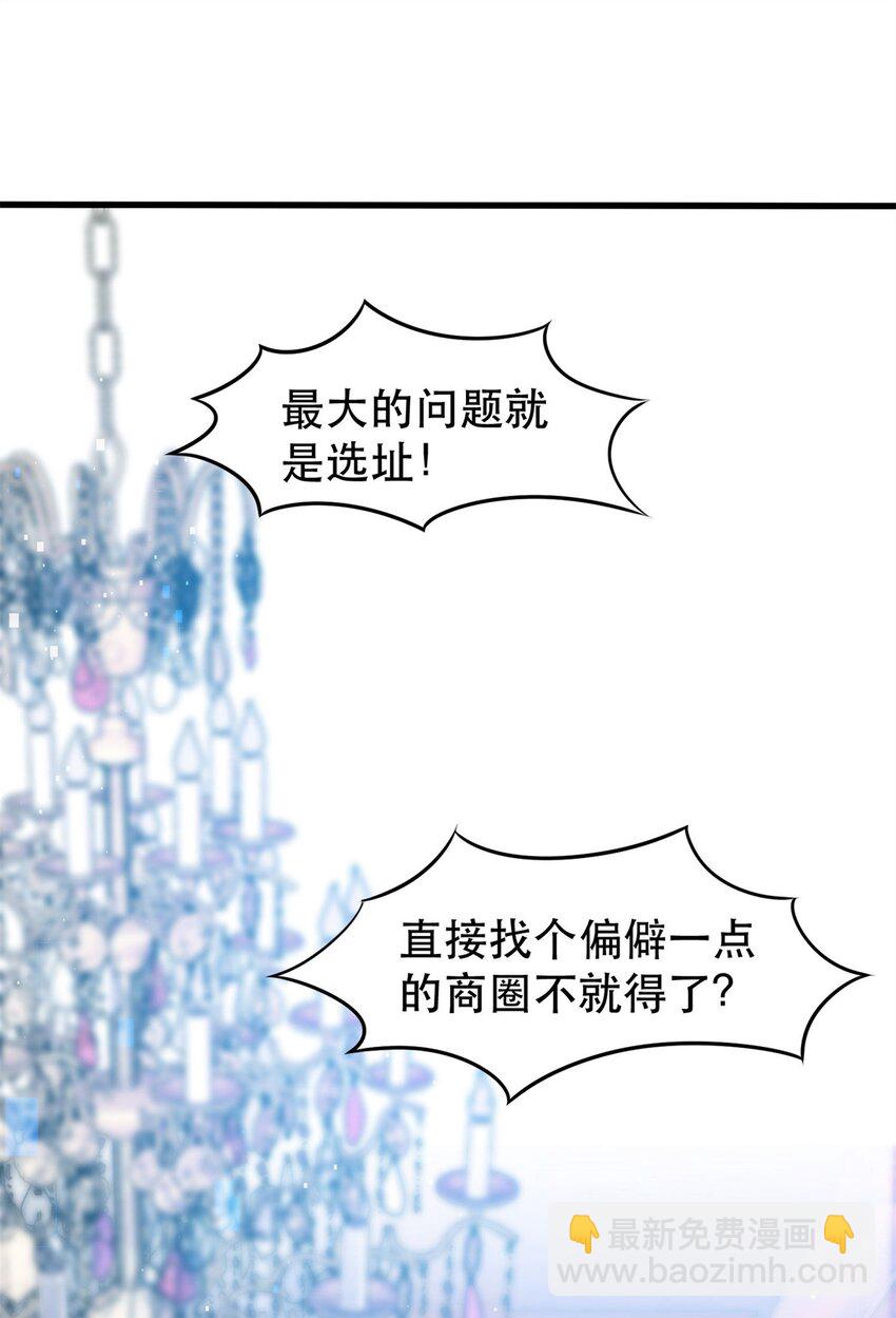 100 别墅区开餐馆？-第100话