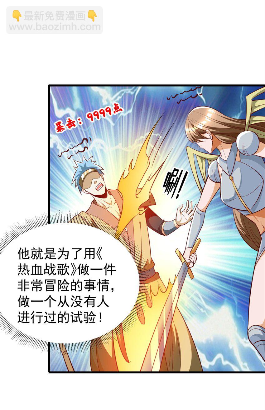 102 知天易逆天男(1/2)-第102话
