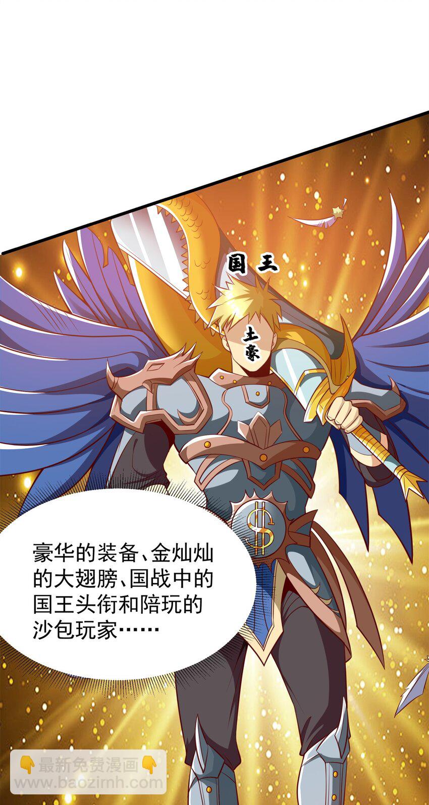 102 知天易逆天男(1/2)-第102话