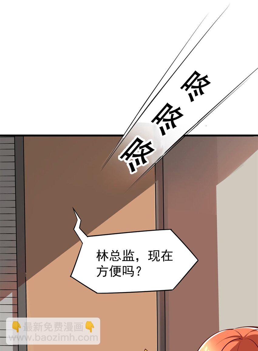 102 知天易逆天男(1/2)-第102话