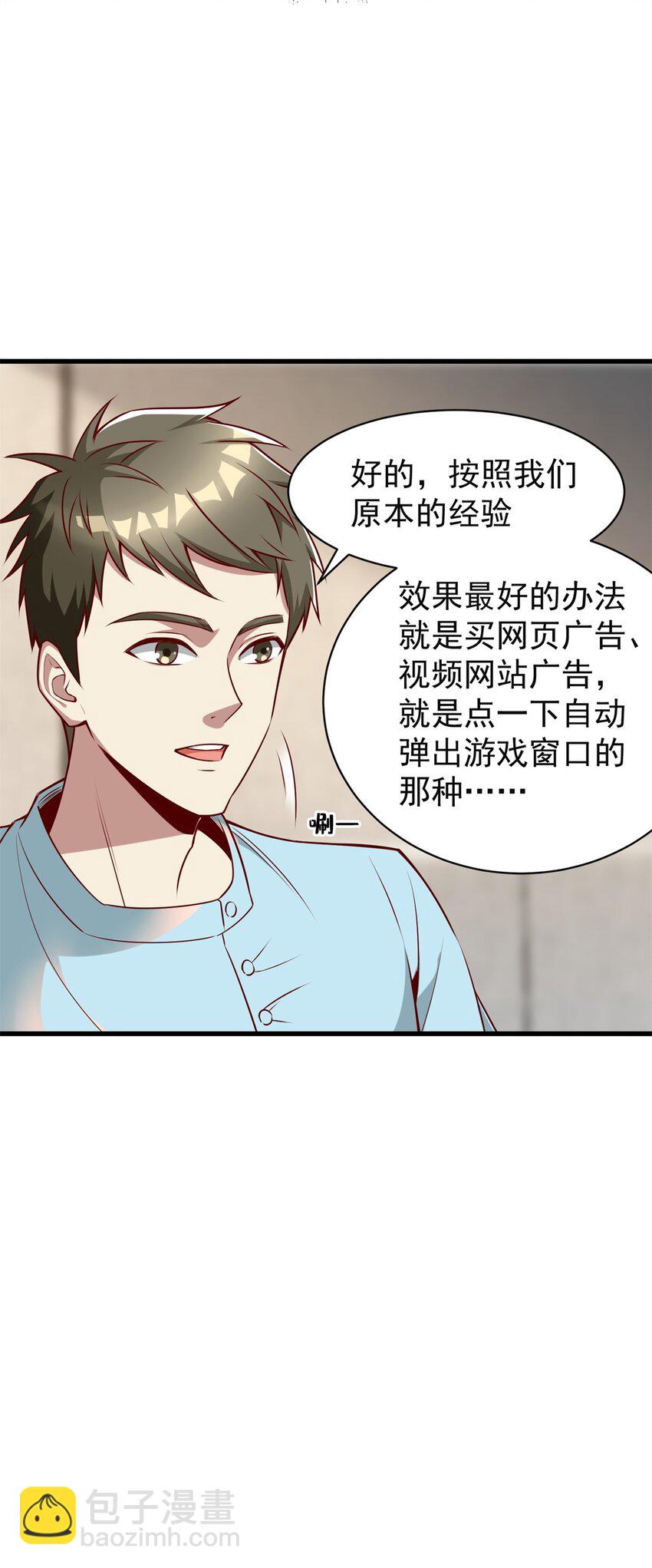 102 知天易逆天男(1/2)-第102话
