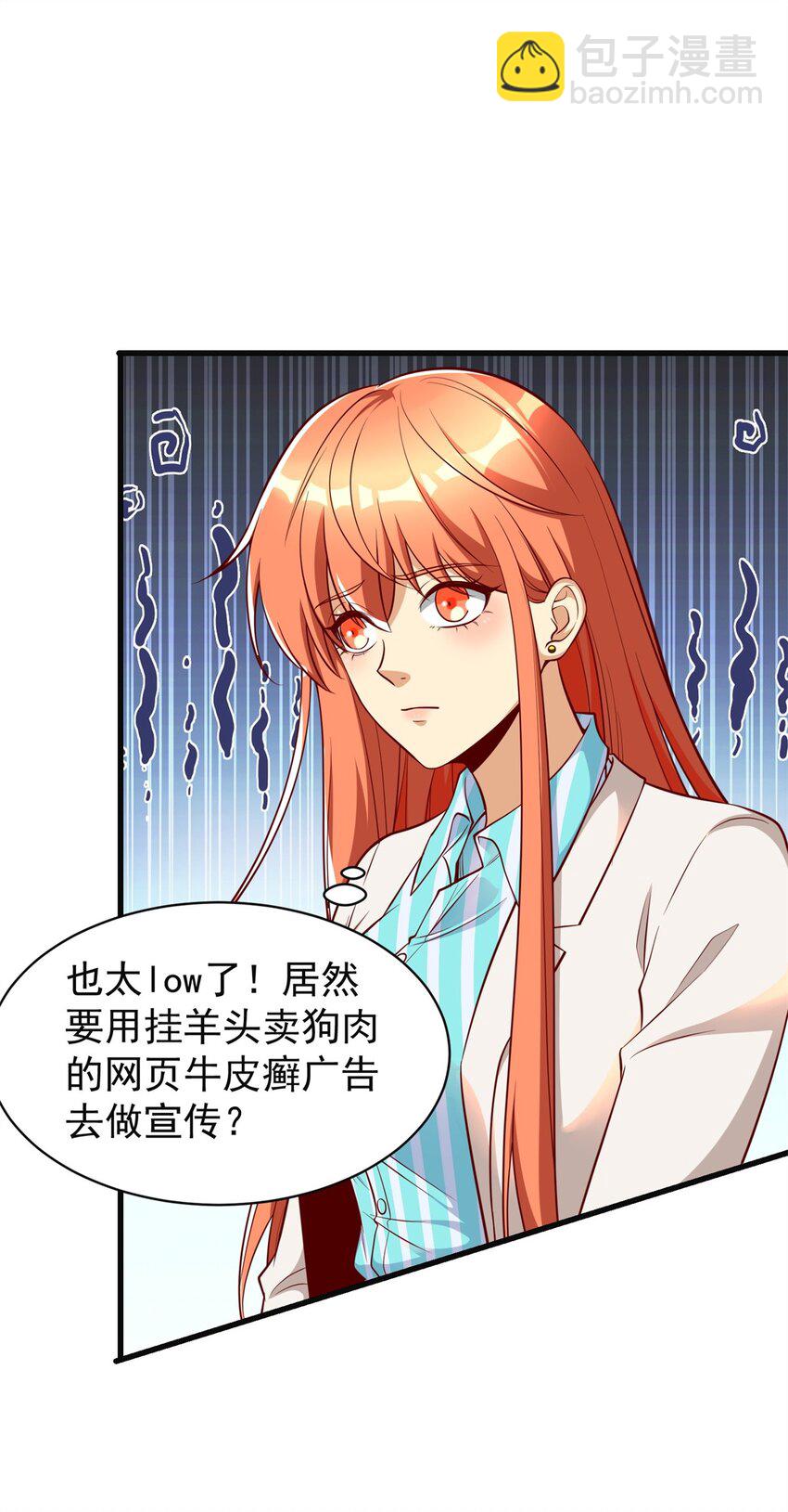 102 知天易逆天男(1/2)-第102话