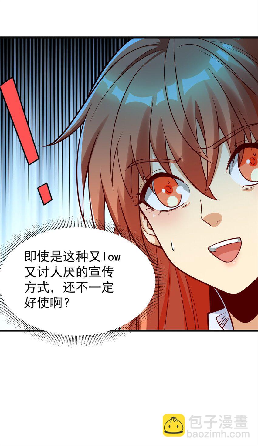 102 知天易逆天男(1/2)-第102话