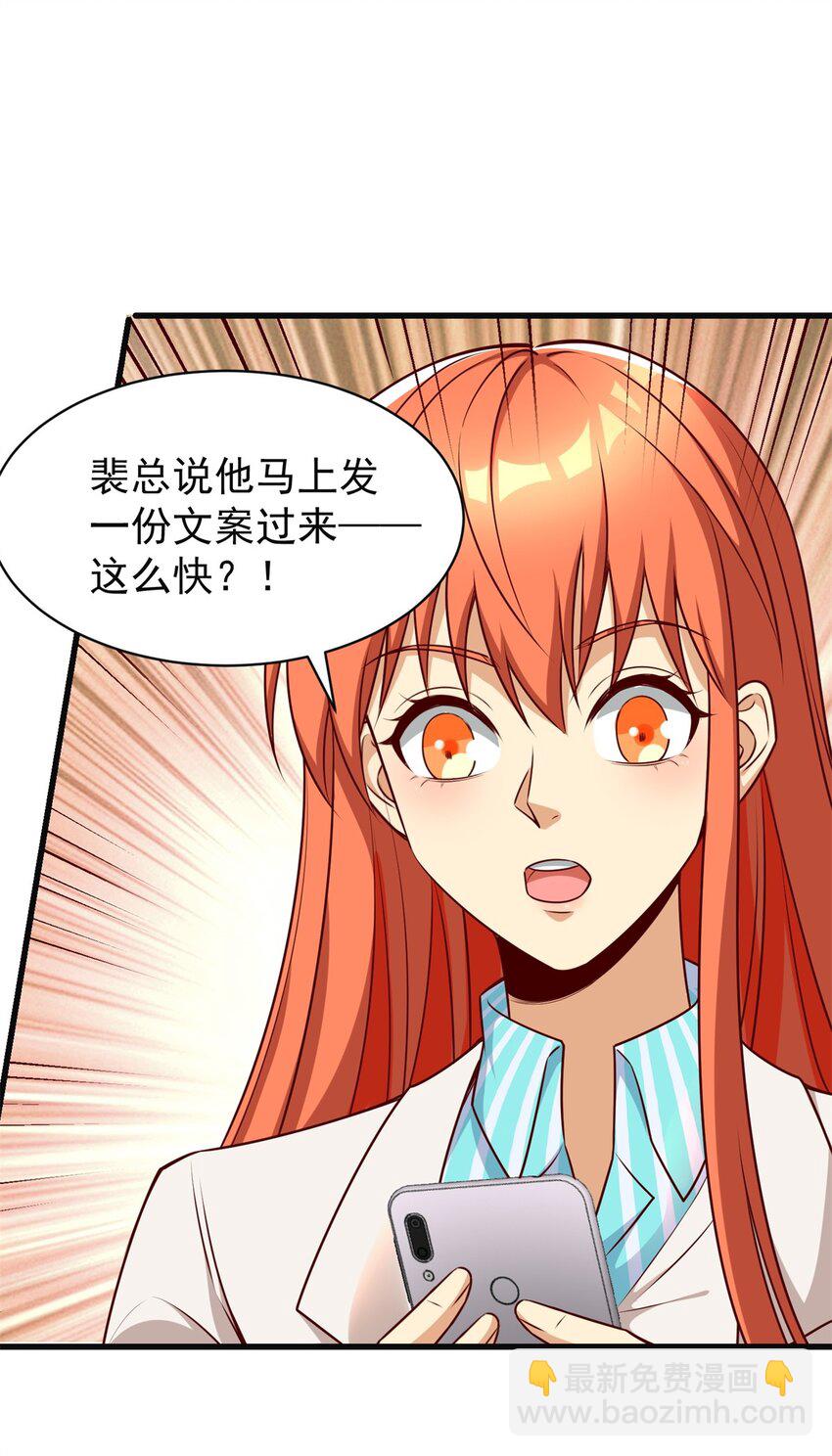 102 知天易逆天男(1/2)-第102话