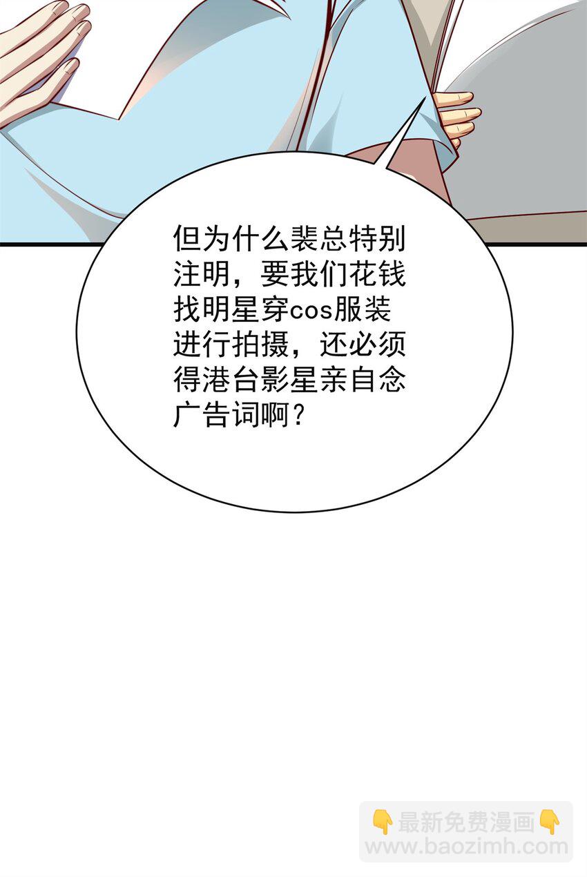 102 知天易逆天男(1/2)-第102话