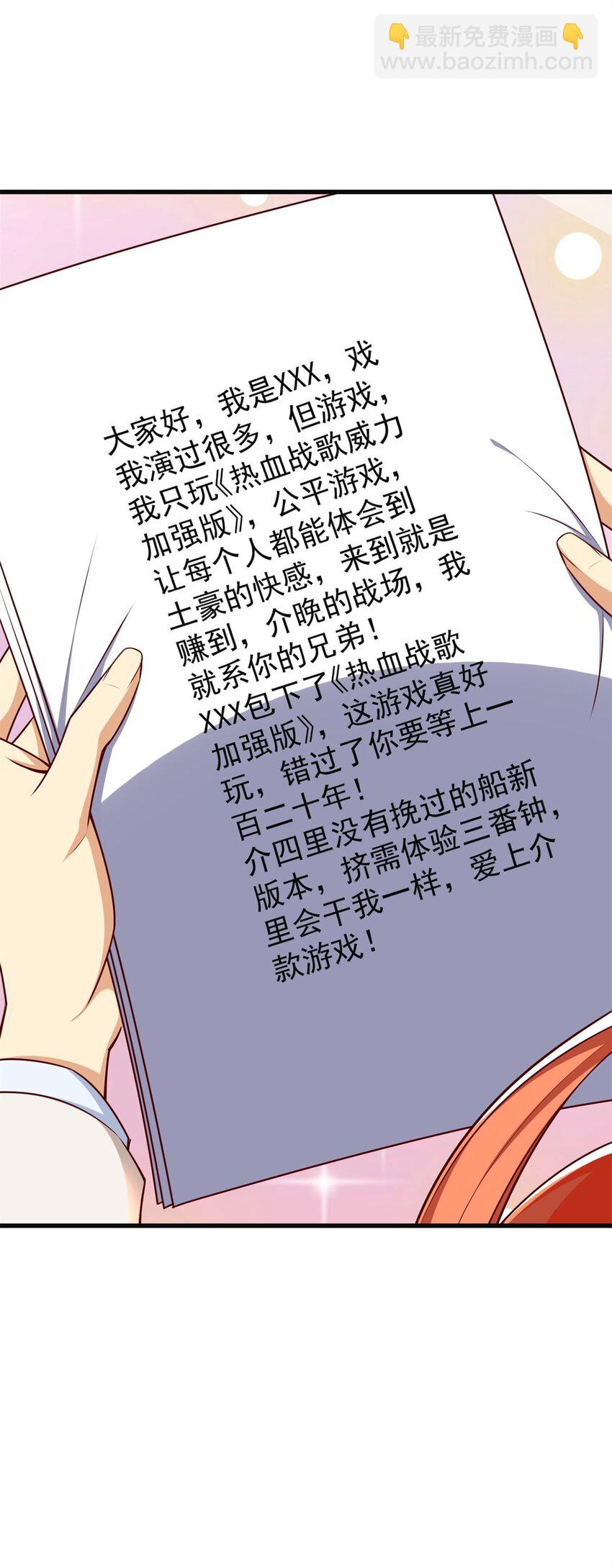 102 知天易逆天男(1/2)-第102话
