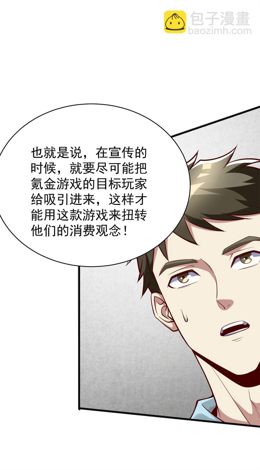 102 知天易逆天男(1/2)-第102话