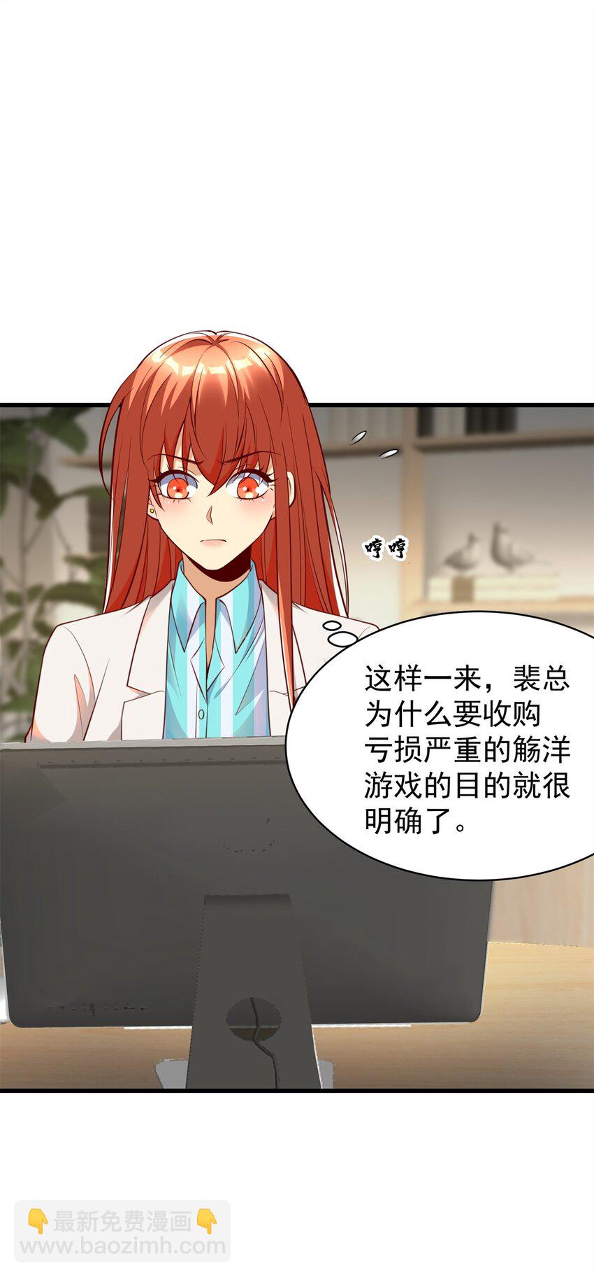 102 知天易逆天男(1/2)-第102话