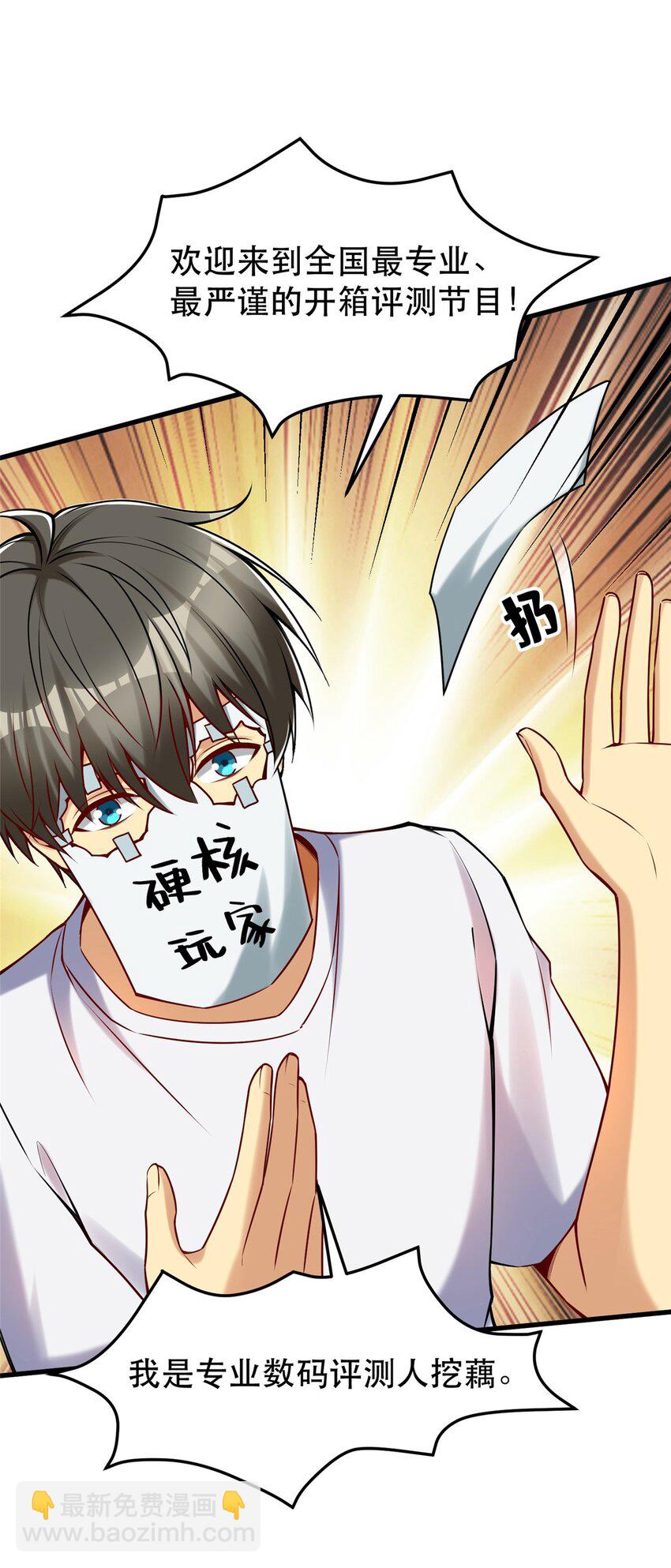 104 硬核测评-第104话