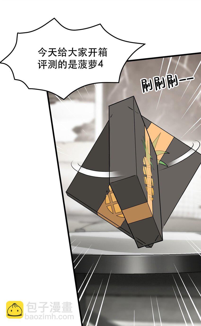 104 硬核测评-第104话