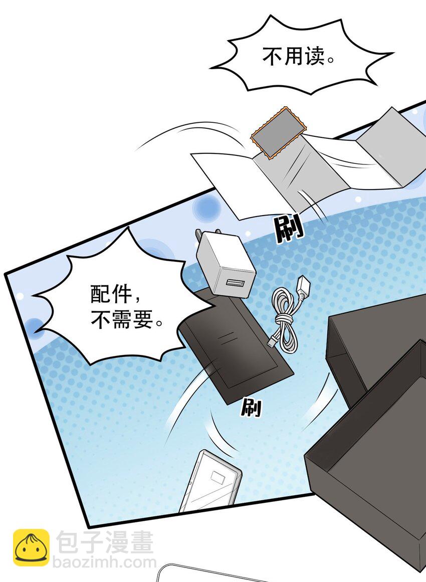 104 硬核测评-第104话