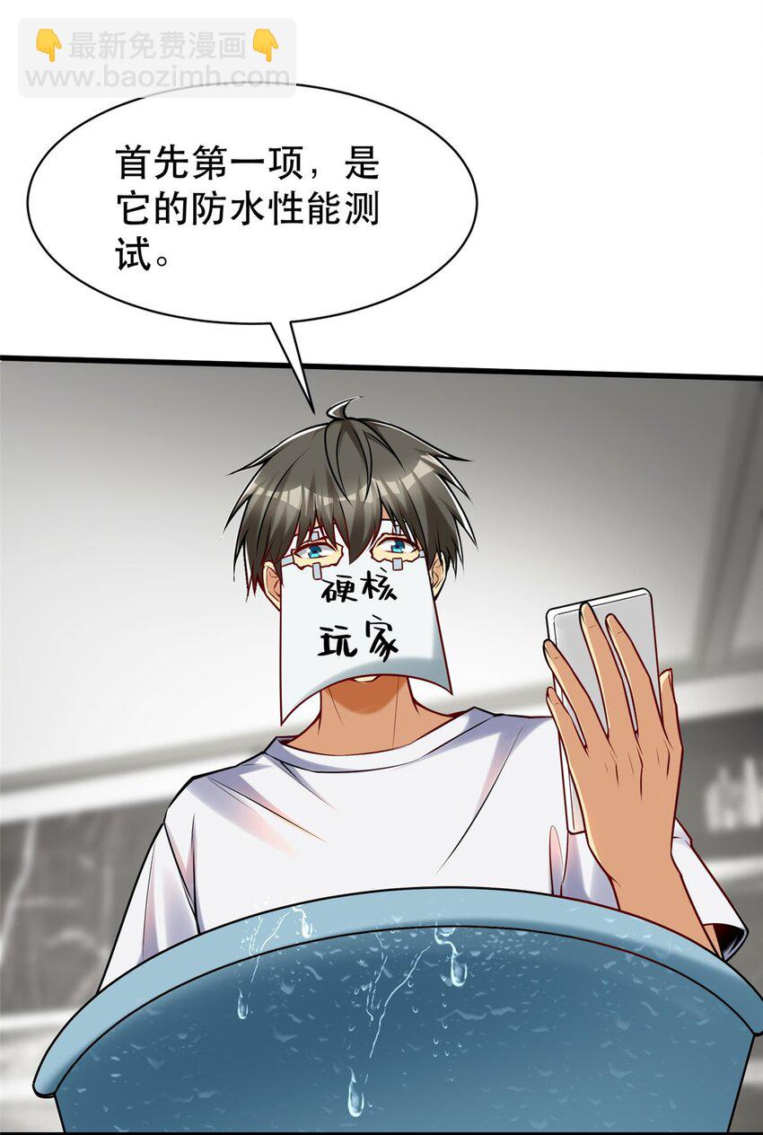 104 硬核测评-第104话