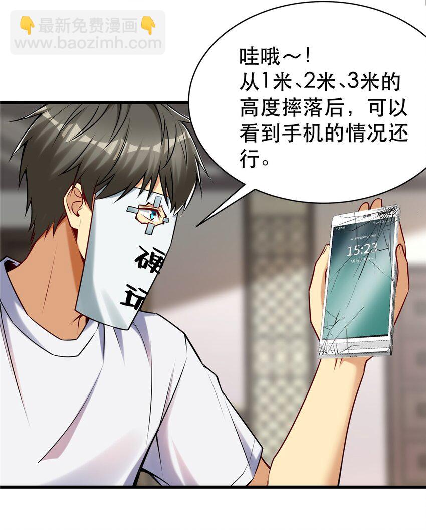 104 硬核测评-第104话