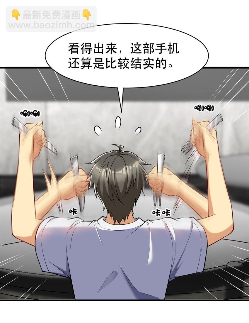 104 硬核测评-第104话