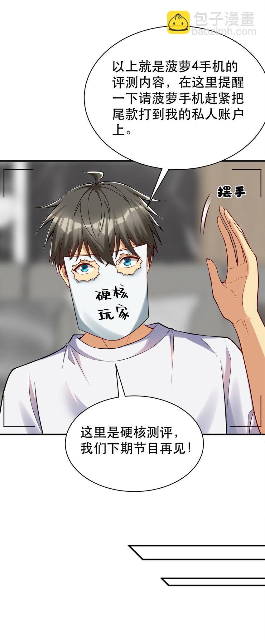 104 硬核测评-第104话
