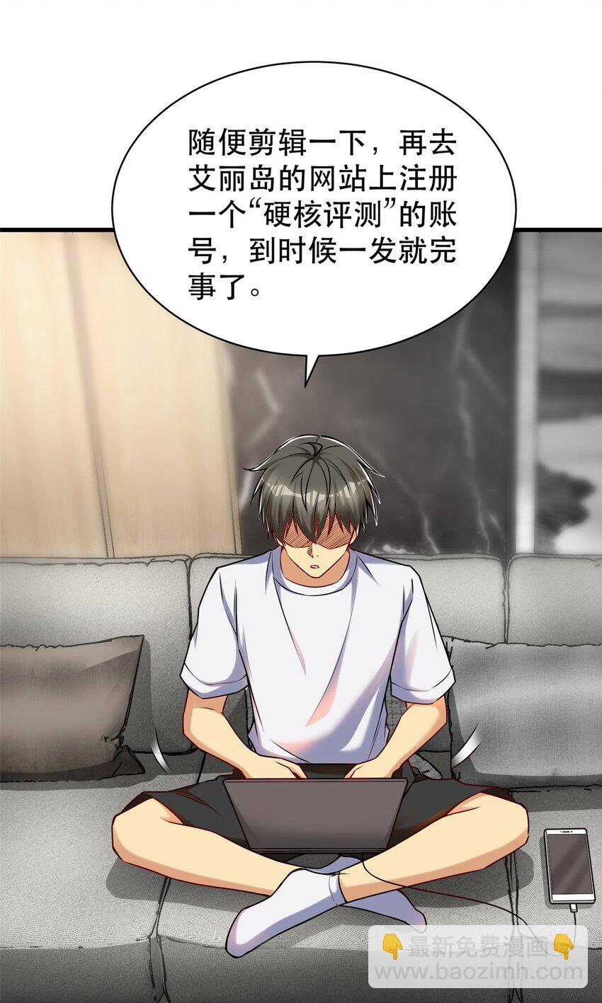 104 硬核测评-第104话