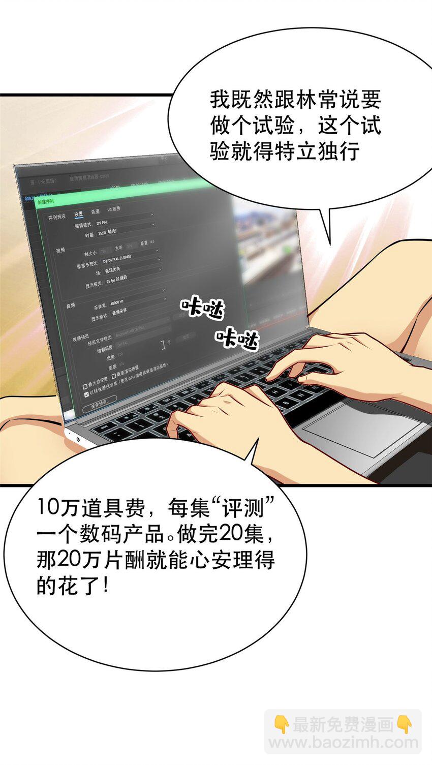 104 硬核测评-第104话