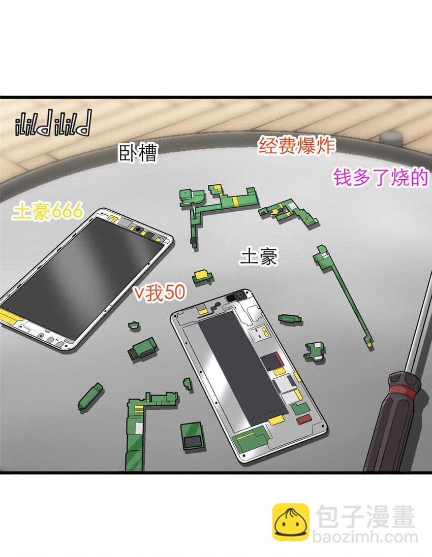 104 硬核测评-第104话