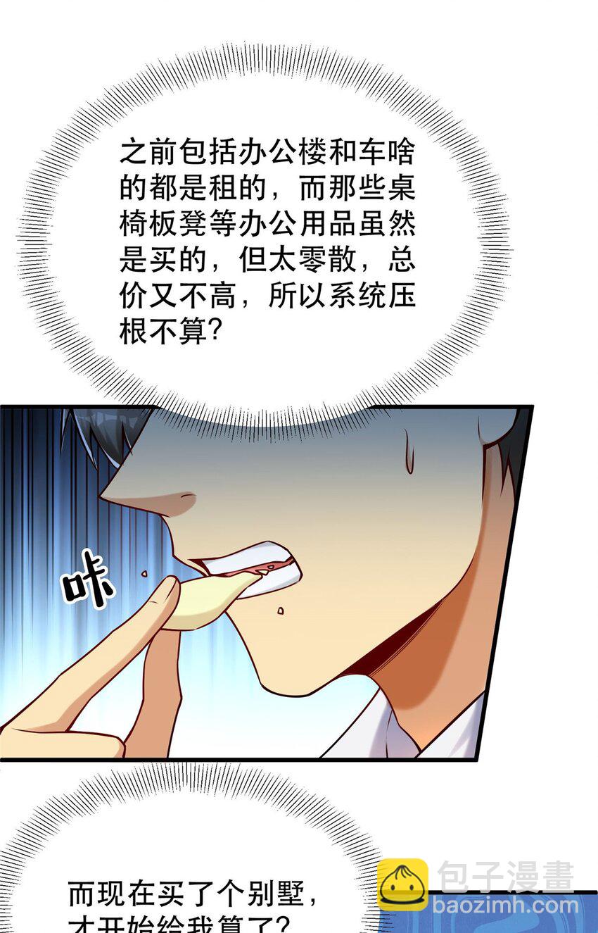 104 硬核测评-第104话