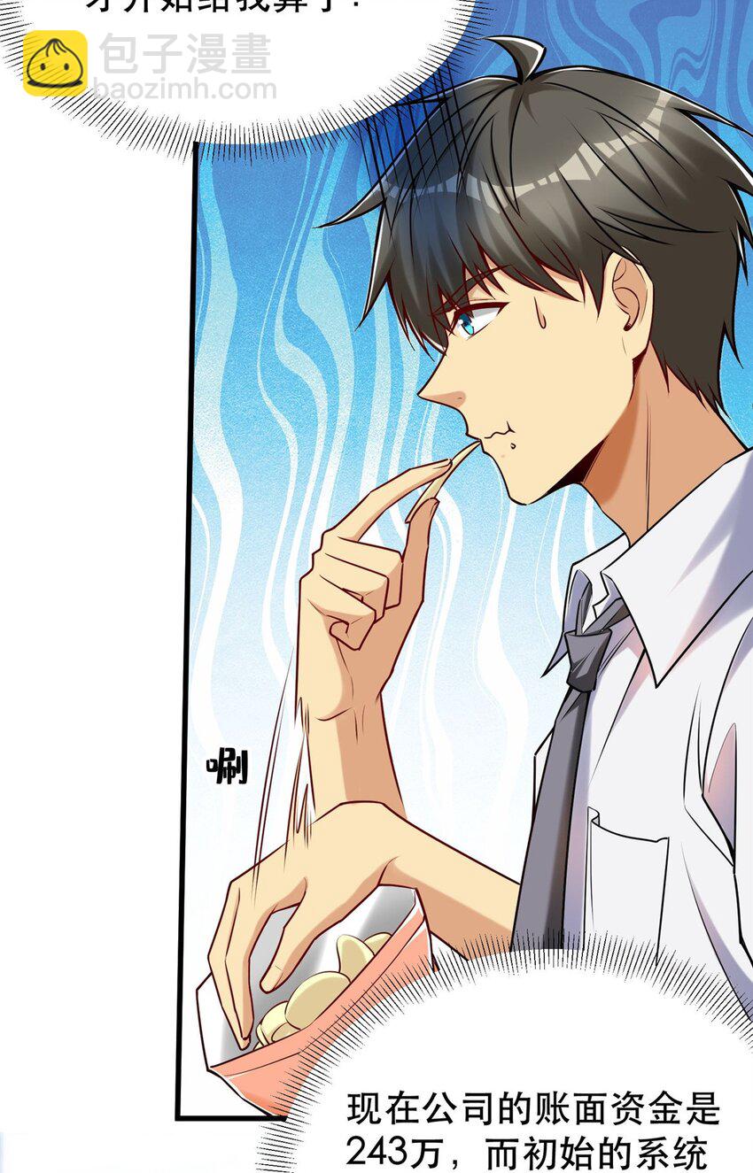 104 硬核测评-第104话