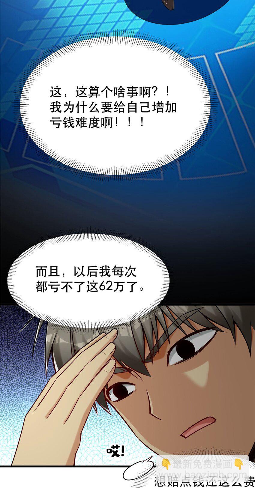 104 硬核测评-第104话