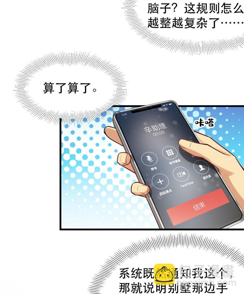 104 硬核测评-第104话