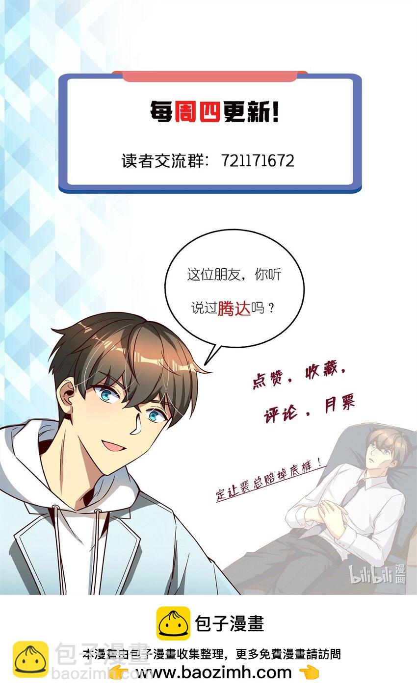104 硬核测评-第104话
