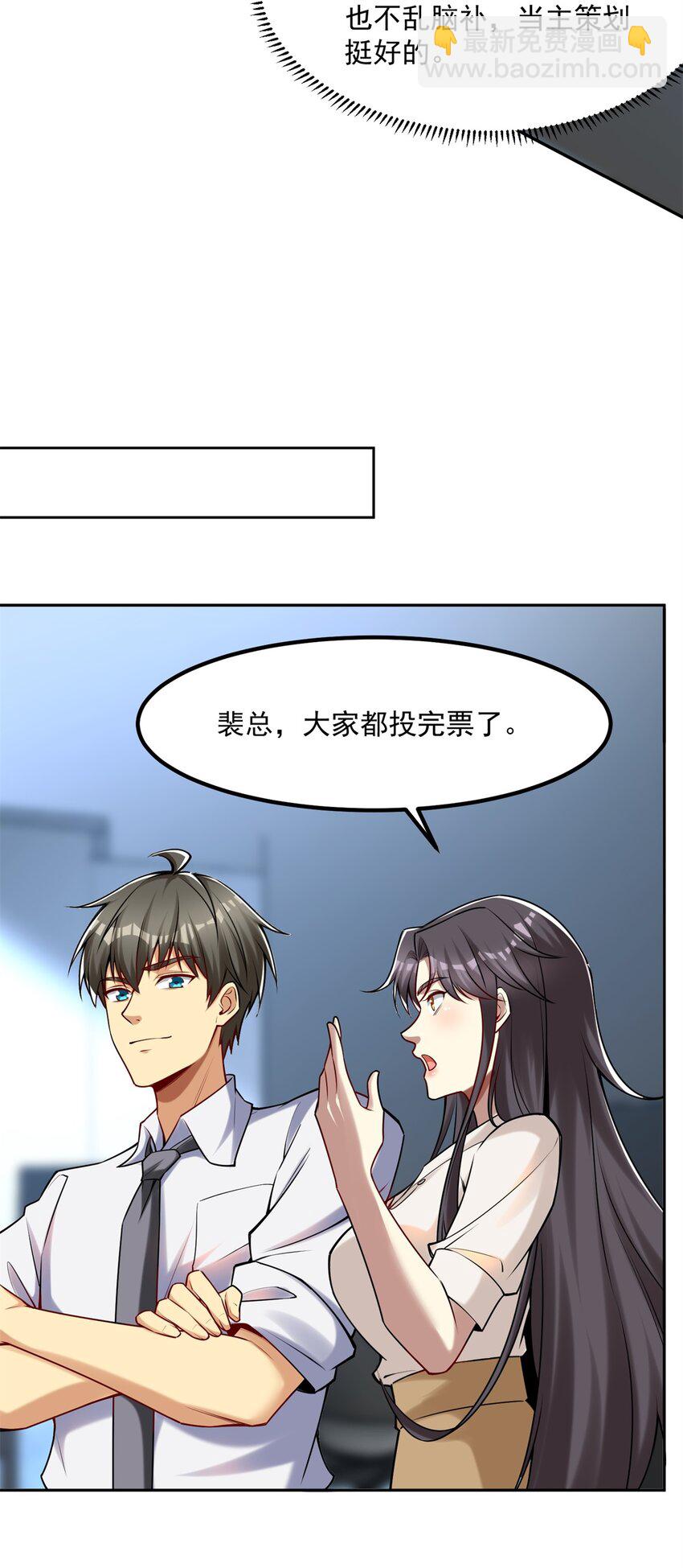 106 第二次评奖(1/2)-第106话