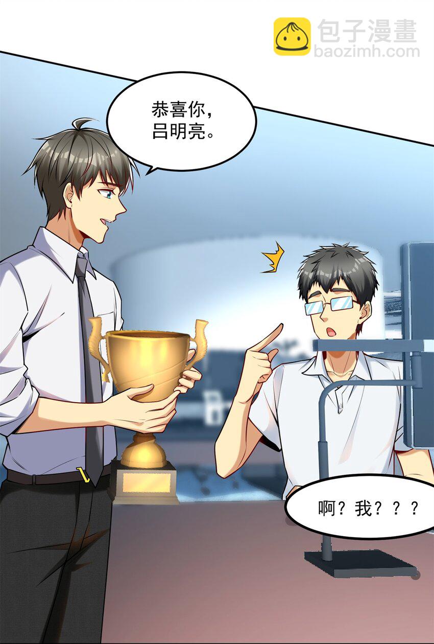 106 第二次评奖(1/2)-第106话