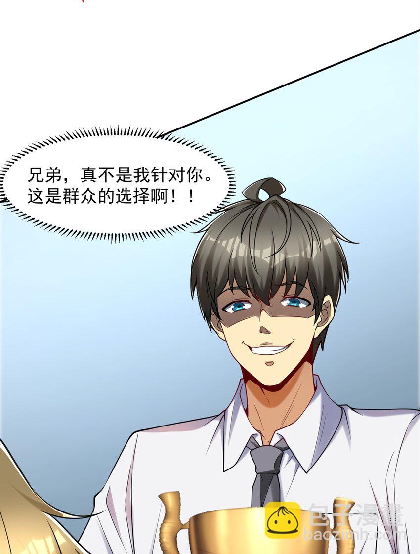 106 第二次评奖(1/2)-第106话