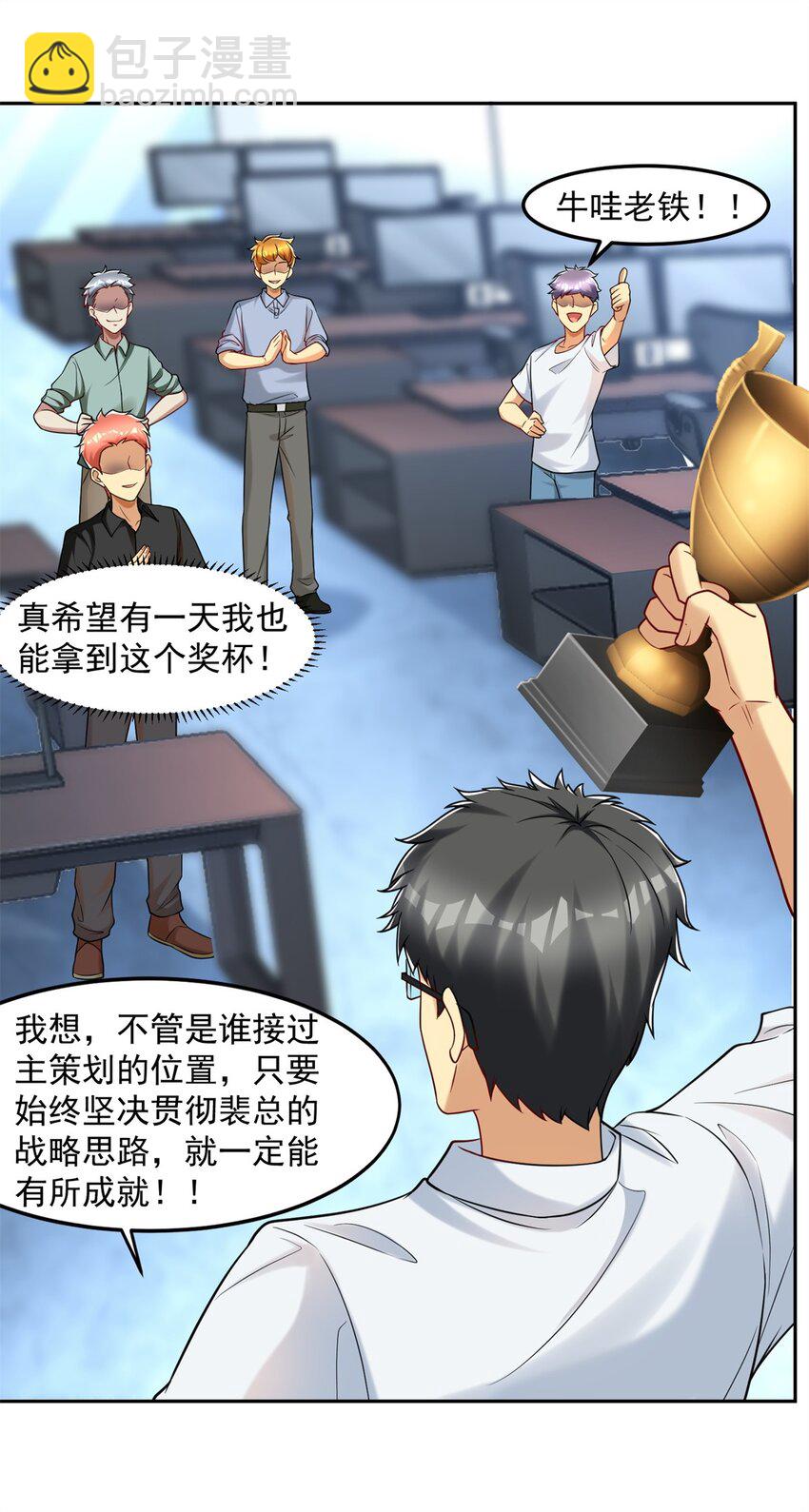 106 第二次评奖(1/2)-第106话