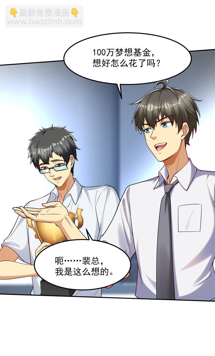 106 第二次评奖(1/2)-第106话