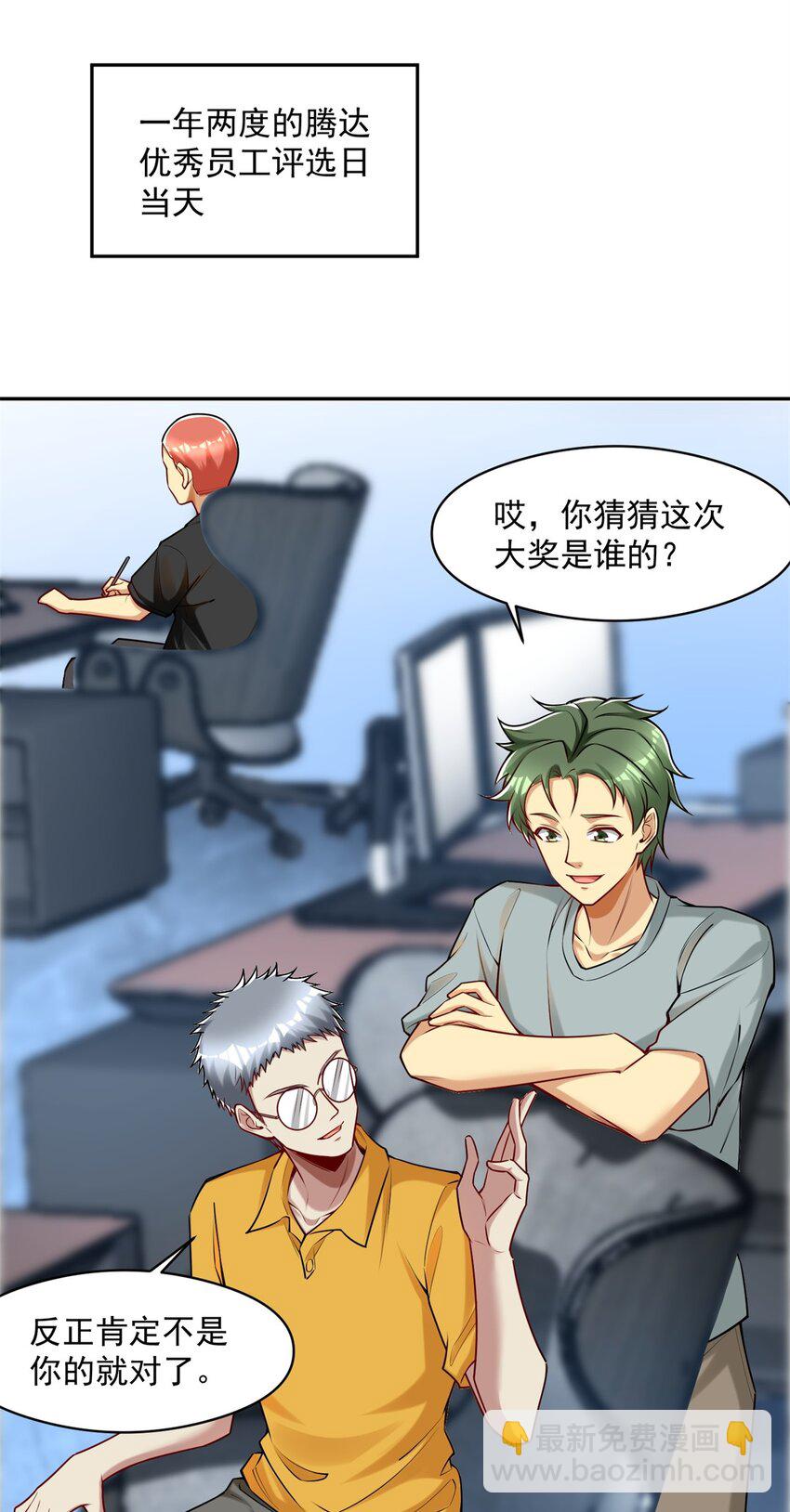 106 第二次评奖(1/2)-第106话