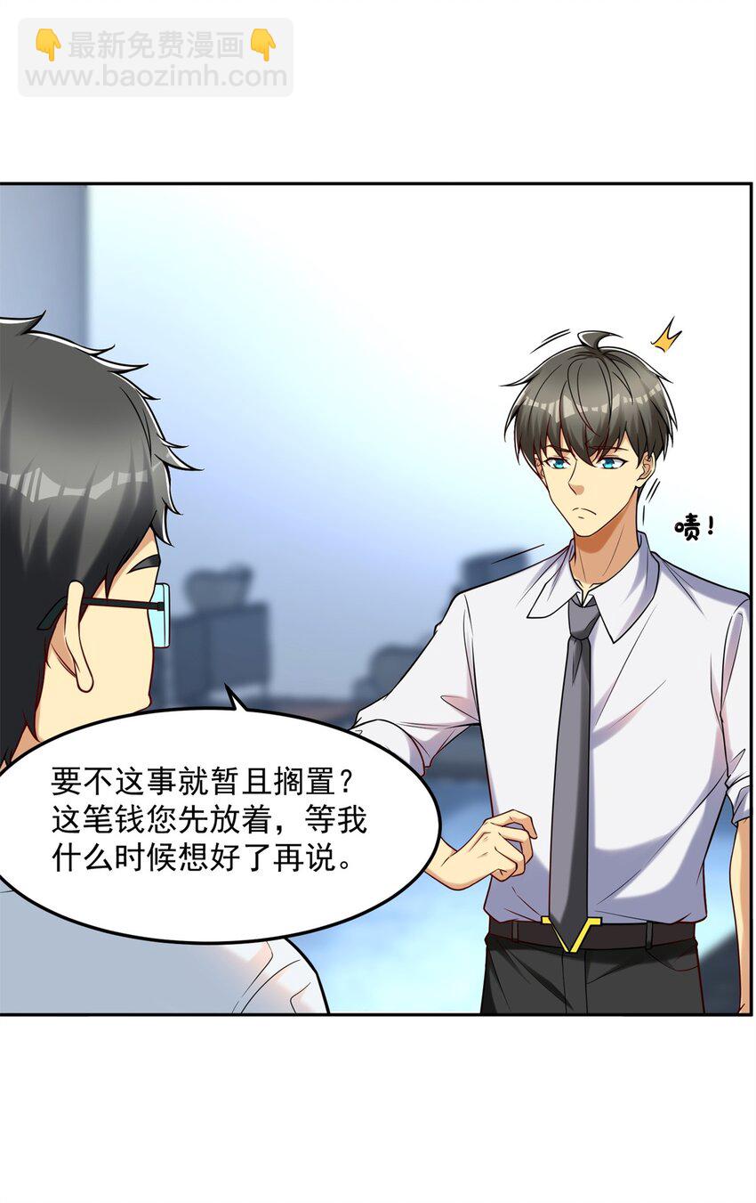 106 第二次评奖(1/2)-第106话