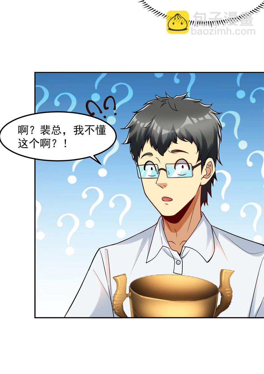 106 第二次评奖(1/2)-第106话
