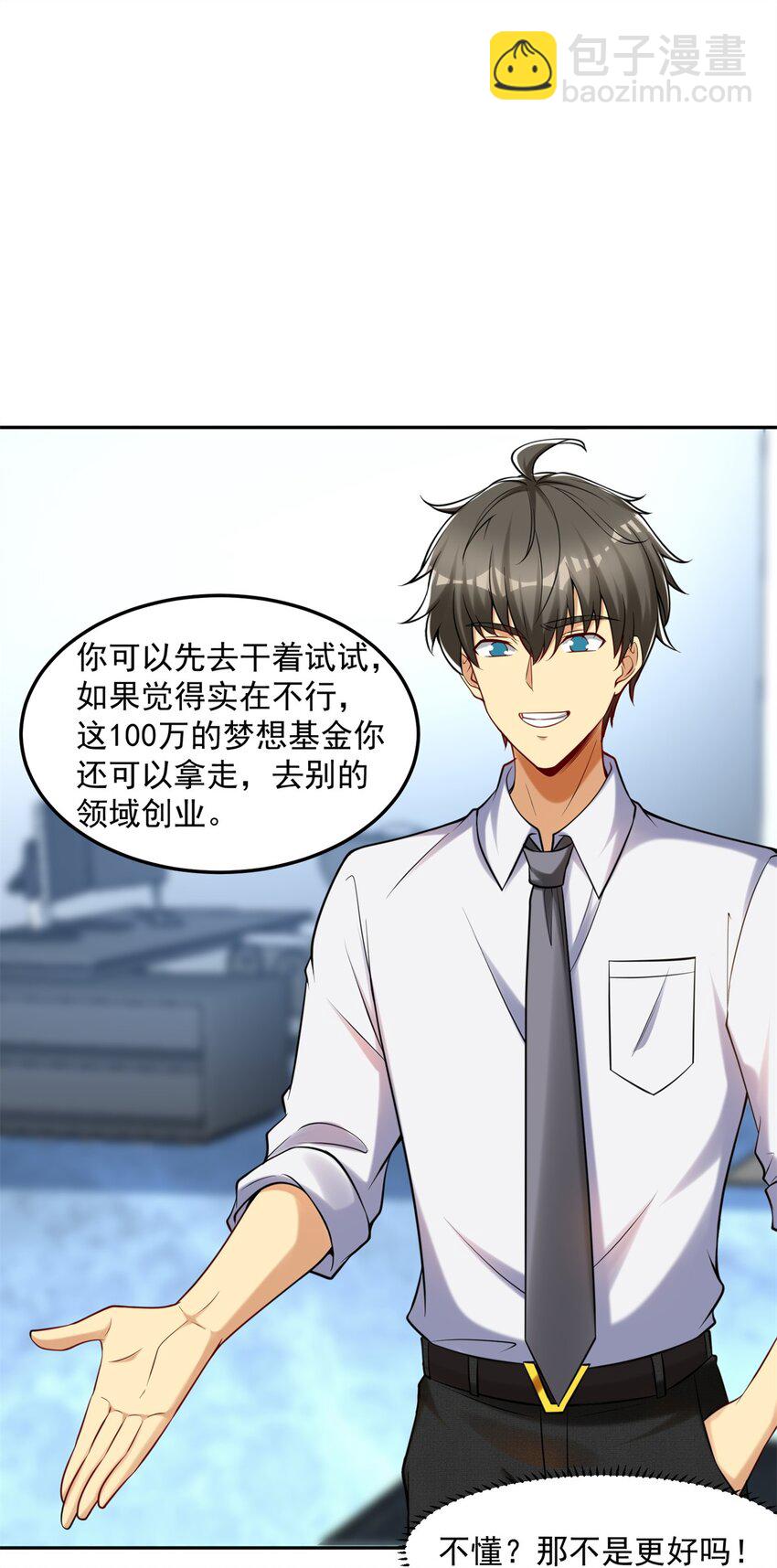 106 第二次评奖(1/2)-第106话