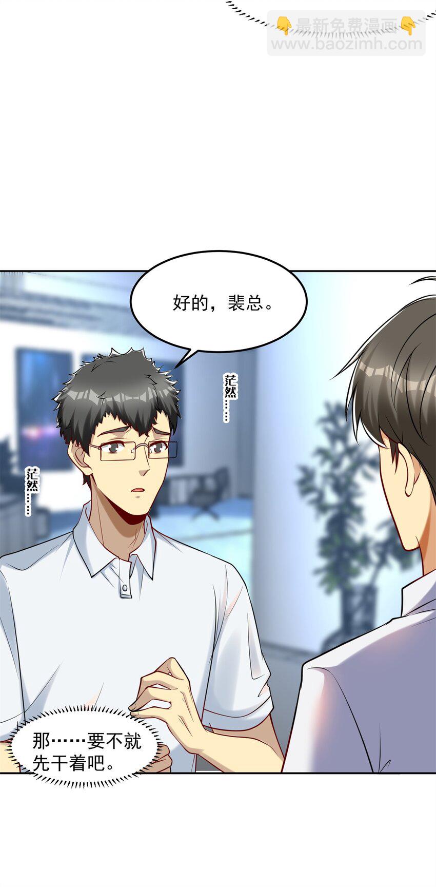 106 第二次评奖(1/2)-第106话