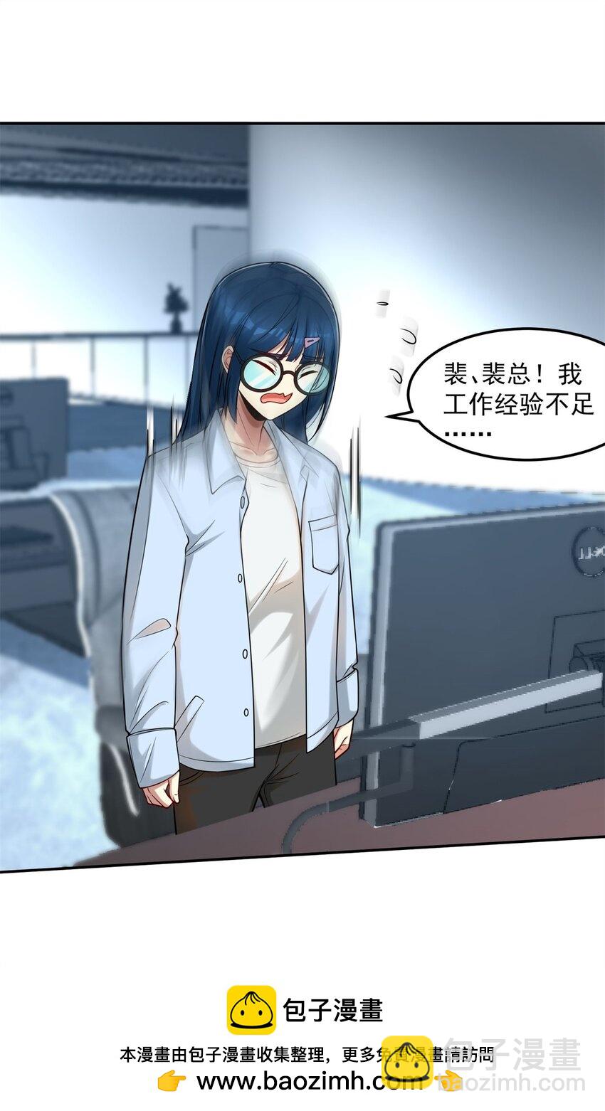 106 第二次评奖(1/2)-第106话