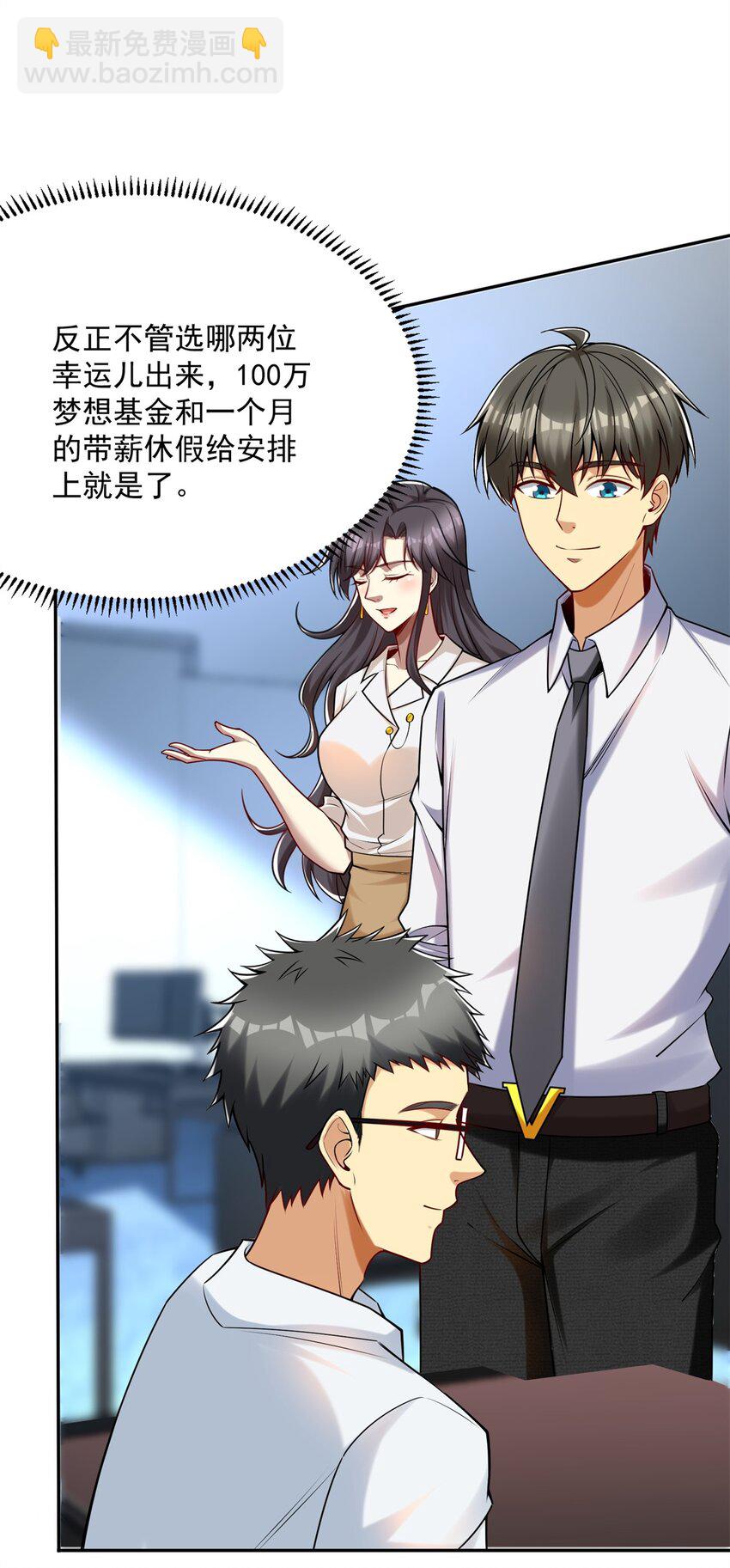106 第二次评奖(1/2)-第106话