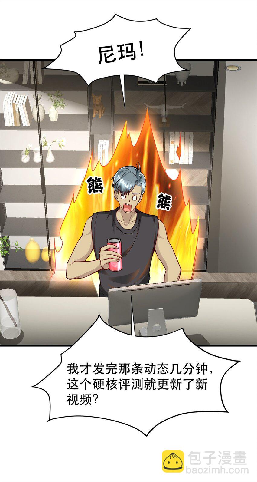 108 光速打脸(1/2)-第108话