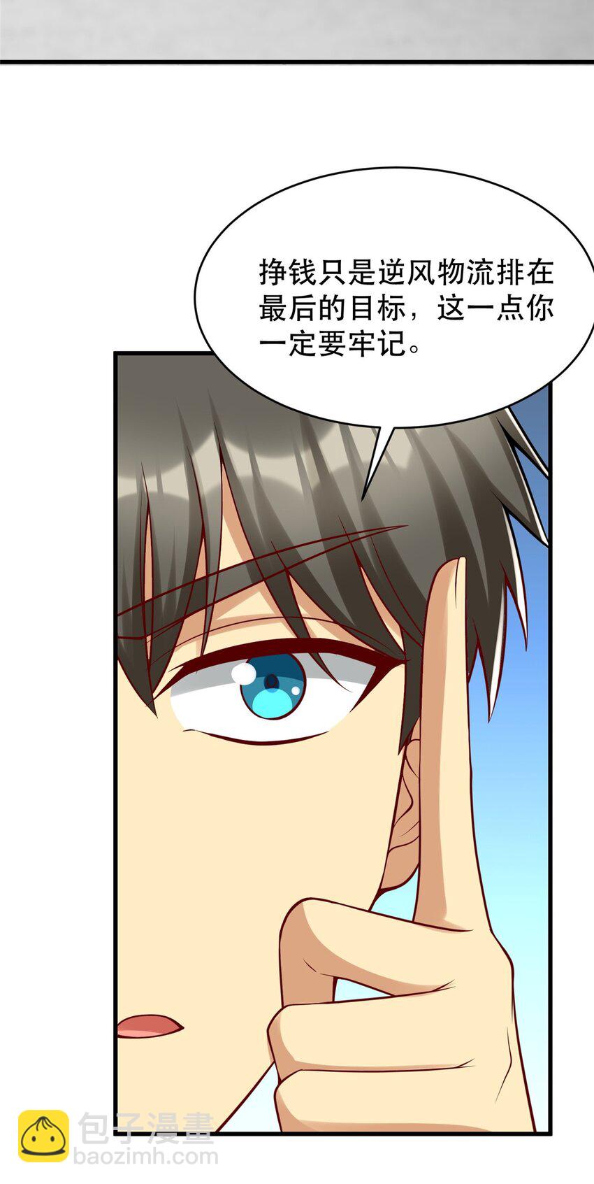 108 光速打脸(1/2)-第108话