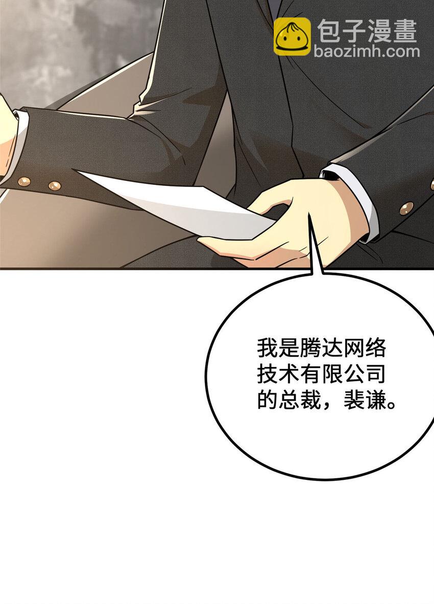 12 &ldquo;坐地起价&rdquo;(1/2)-第12话