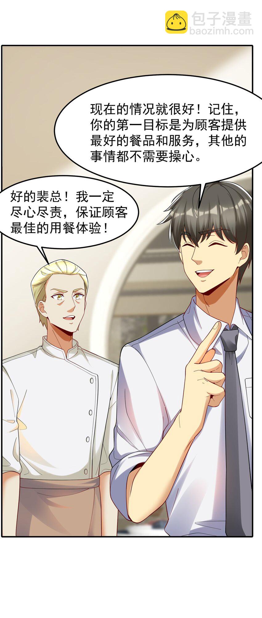 110 代言人 张祖廷(1/2)-第110话